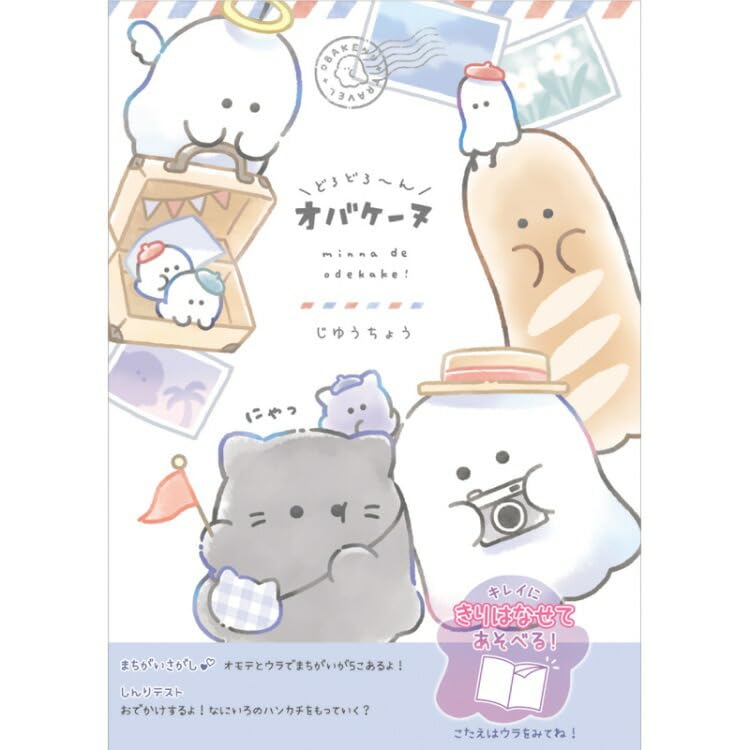 きろくん❁︎大きいサイズ‼️ページ Amazon.co.jp: クラックス オバケーヌ キレイにきりはなせるあそべる