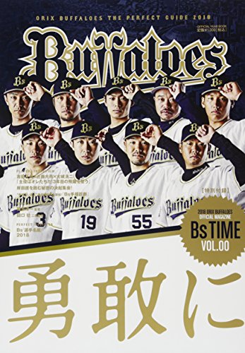 若月健矢選手 新応援歌 ニコニコ動画