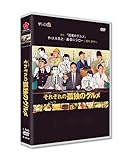 それぞれの孤独のグルメ 全12话収録 完全版BOX