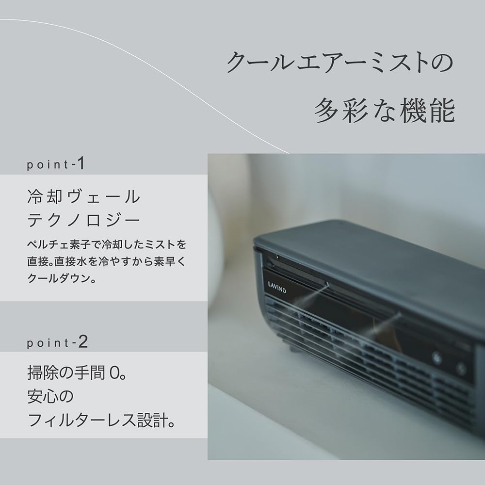Amazon.co.jp: LAVINO Cool Air Mist Air Conditioner, Compact Fan
