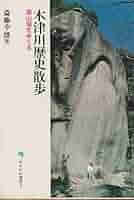続・木津川歴史散歩 (かもがわ選書) 続・木津川歴史散歩 (かもがわ選書)-価格比較