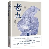 Lao Wu 7020148743 Book Cover