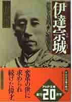 伊達宗城在京日記　日本史籍協会叢書 139 51O9K2HfrmL._AC_SY200_QL15_.jpg