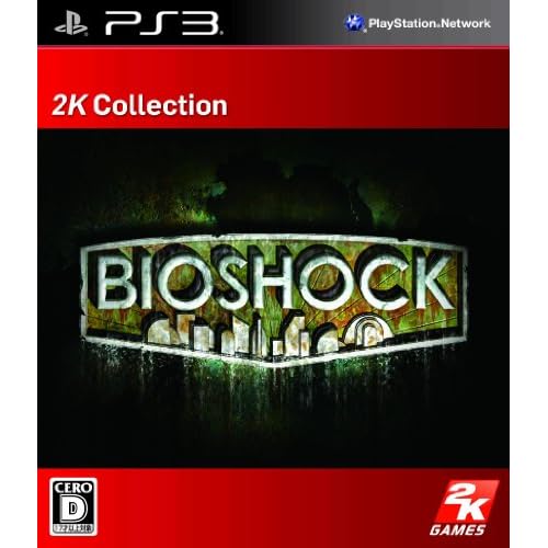 BIOSHOCK 2K Collection