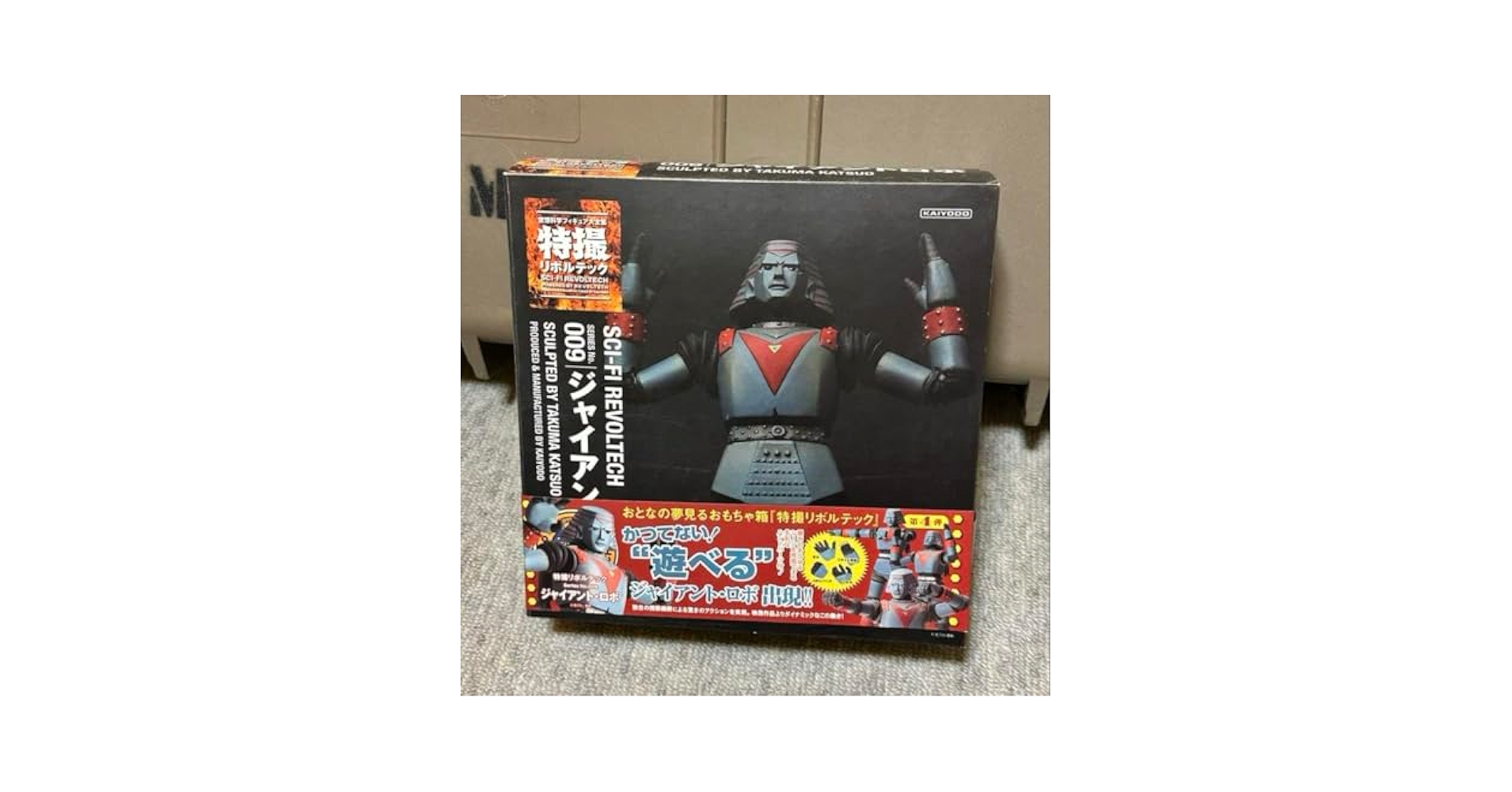 Amazon | 海洋堂 特撮リボルテック ジャイアントロボ | ロボット
