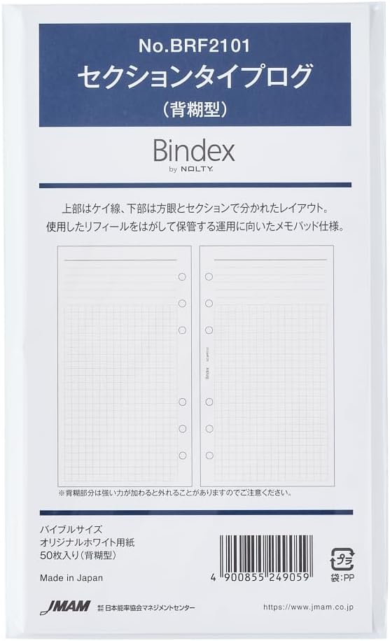 Noritsu BRF2101 Binding Index Personal Organizer Refill Bible Section Type Log, Back Glue Type