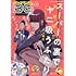 「月刊ビッグガンガン 2022Vol.09」