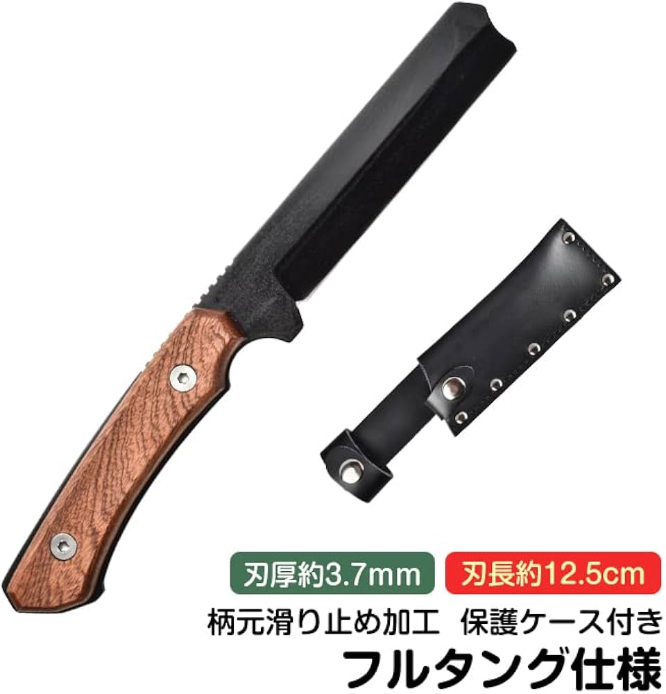 Amazon | Kaitou 薪割り 鉈 ナタ 腰鉈 両刃 ナイフ フルタング 保護