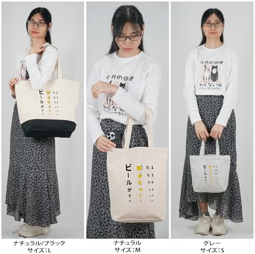 Amazon | [Taka Shirt] 「ビールがすき」トートバッグ レディース