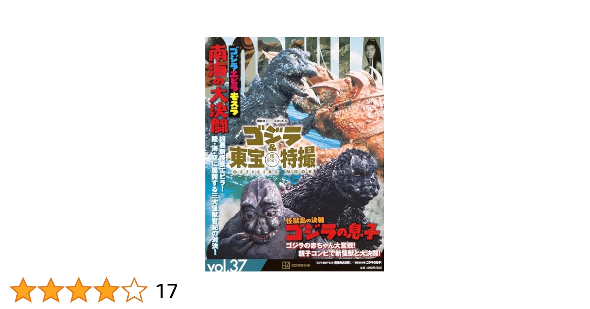 ゴジラ　世紀の大怪獣シリーズ　南海の大決闘ver.　新品未開封品　入手困難稀少品 Amazon.co.jp: X-PLUS 東宝大怪獣シリーズ「南海の大決闘セット