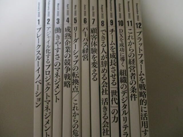 ハーバード・ビジネス・レビュー 12冊セット Amazon.co.jp: MI068(図書館除籍本12冊) DIAMOND ハーバード