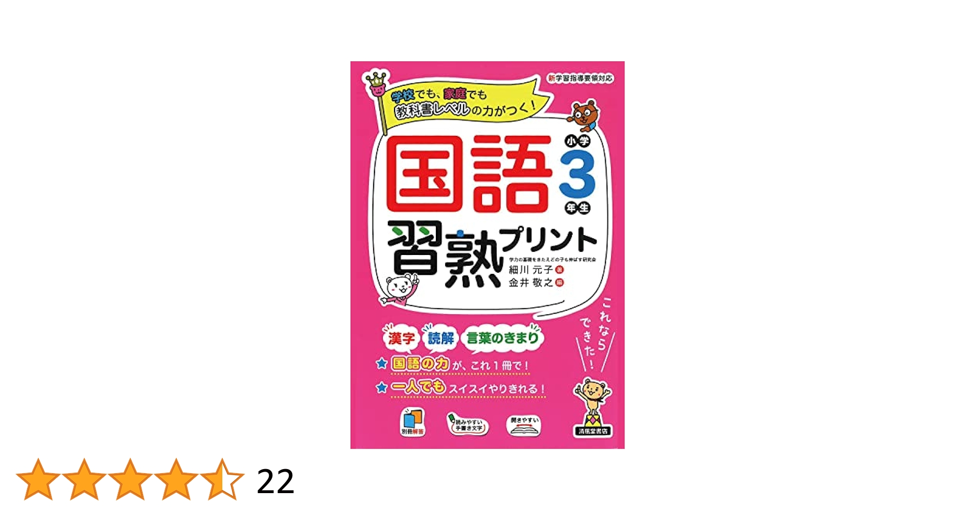 九州家庭教師協会 パスロード3年国語 九州家庭教師協会 パスロード3年国語 九州家庭教師協会 パスロード3