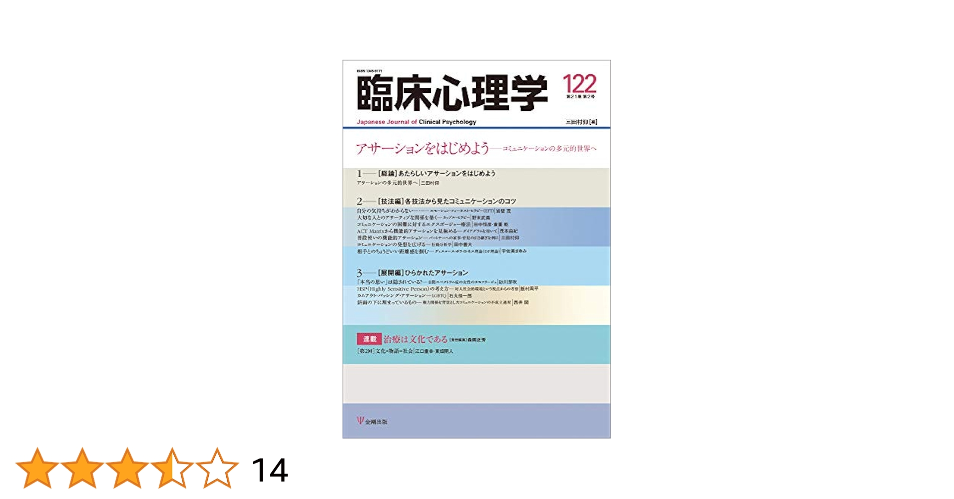 Z会キャリアアップコース臨床心理士専門科目パック Z会キャリアアップコース臨床心理士専門科目パック 新・臨床心理士に