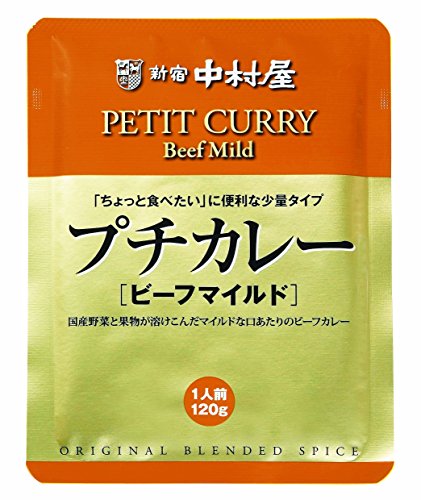 新宿中村屋 プチカレービーフマイルド 120g×3袋