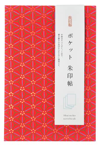 御朱印帳 書き置き pocket 朱印帖 ポケット収納 (PS-5)