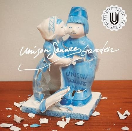 Amazon シュガーソングとビターステップ 初回限定盤 Cd Live Cd Unison Square Garden J Pop ミュージック