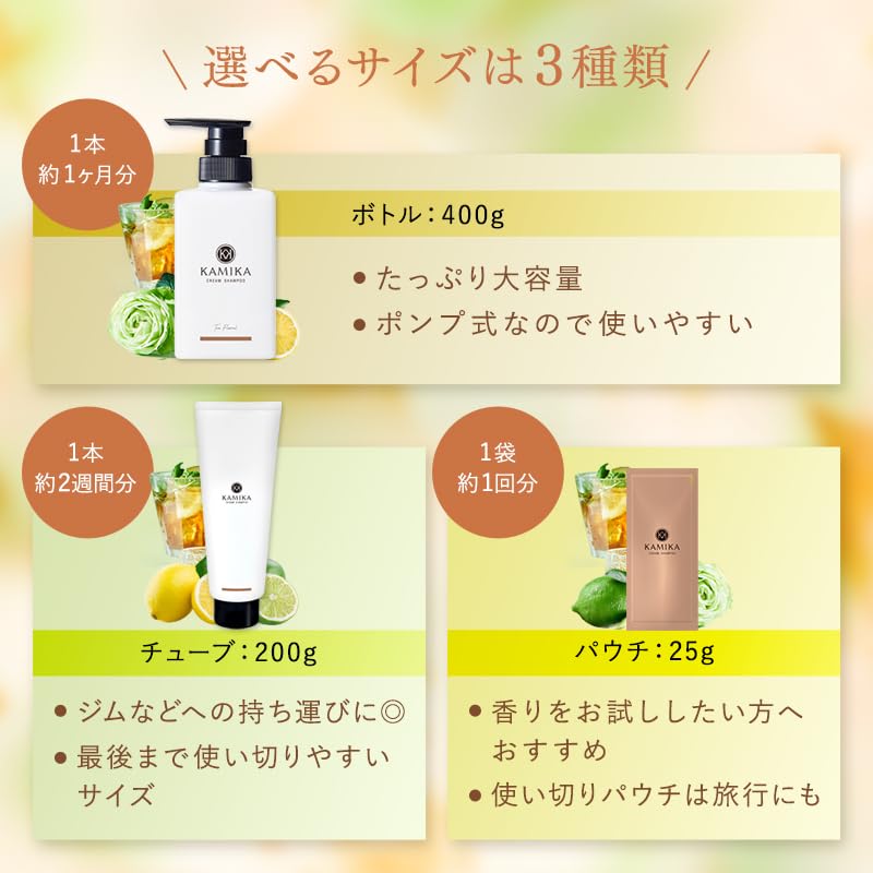 Amazon | KAMIKA カミカ クリームシャンプー ティーフローラルの香り