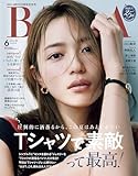 BAILA (バイラ) 2026年6月号 [雑誌]