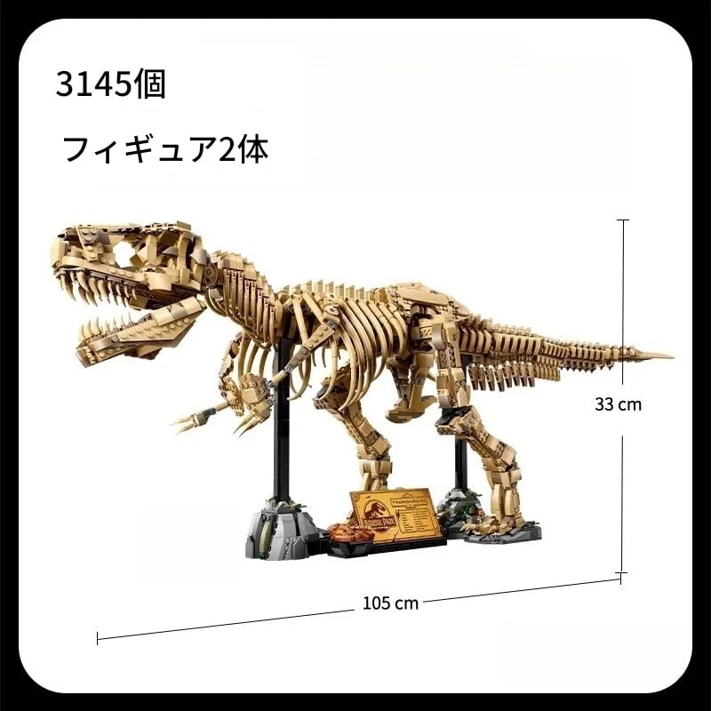 Amazon.co.jp: zmart MOC ティラノサウルス・レックス 化石 骨格模型