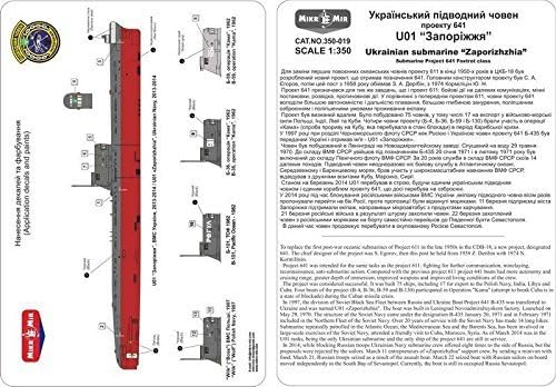 Miniatura 5 de Ukrainian Submarine Zaporizhzhia - 1350 350-019