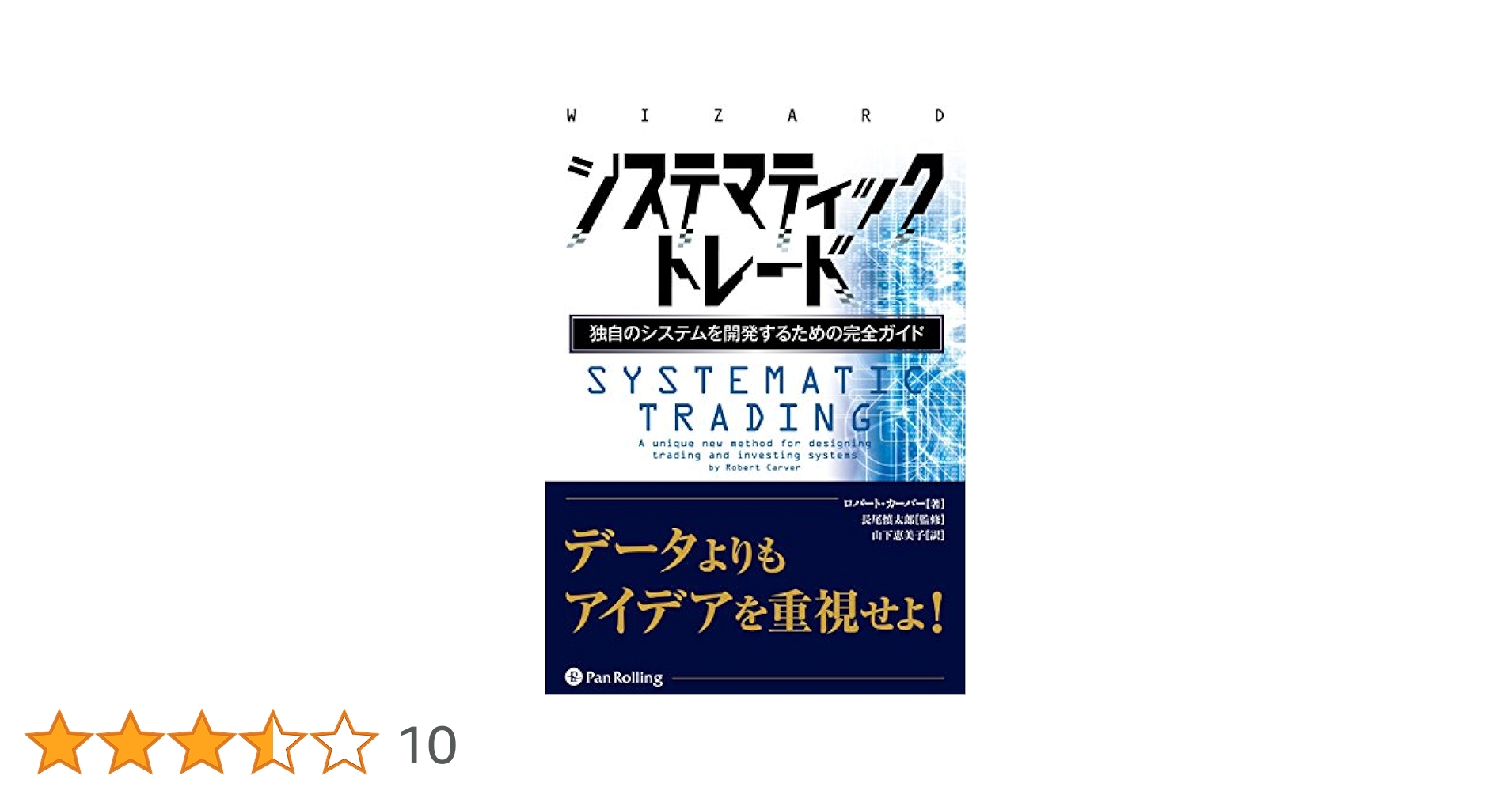 トレード本　6冊セット トレード本 6冊セット Amazon.co.jp: 脳とトレード (ウィザード