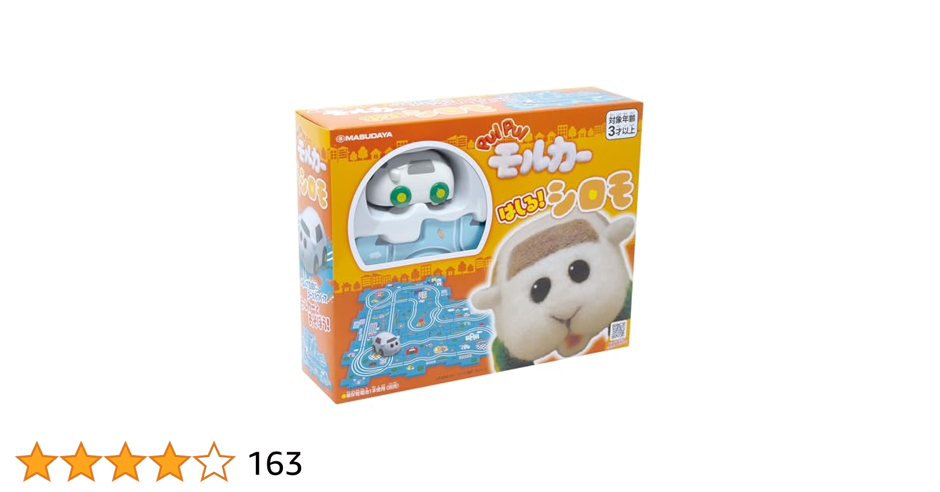 Amazon.co.jp: Masudaya Corporation 1710 Pui Pui Molker