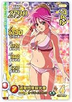 Amazon.co.jp: クロスブレイド マァム