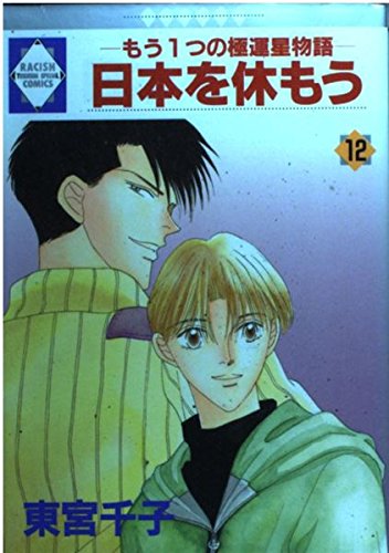 Amazon.com: 12 Let the Kyumo Japan - very luck star story of another ...