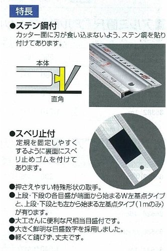 Amazon | シンワ測定(Shinwa Sokutei) アルミカッター定規 ステン鋼