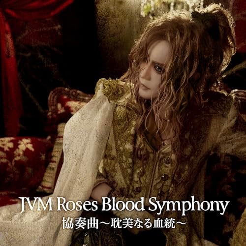 Amazon MusicでJVM Roses Blood Symphonyの協奏曲 〜耽美なる