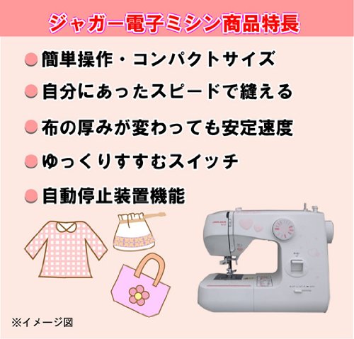 Amazon | ジャガーミシン KA-03 ホワイト [電子ミシン フット 