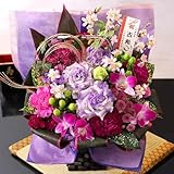 花 誕生日 プレゼント 桜入り 祝！70歳 古希の紫 慶びのおまかせアレンジ ギフト 記念日 お祝い 生花 古希 賀寿のお祝い