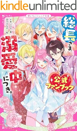 Amazon.co.jp: 地縛少年 花子くん 0巻 (デジタル版Gファンタジー