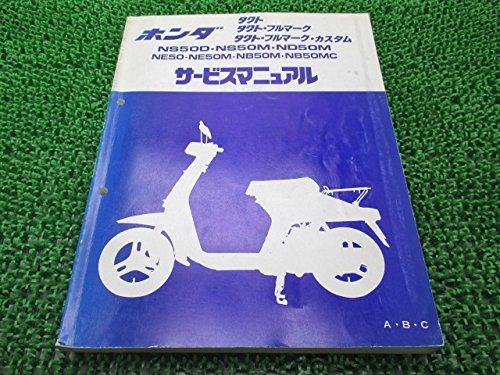 タクト　AB07 ニュータクト　実働整備済　書類完備　すぐ乗れる　クレタク クレージュタクトと同型 タクト AB07 ニュータクト 実働整備済 書類完備 すぐ乗れる クレタク