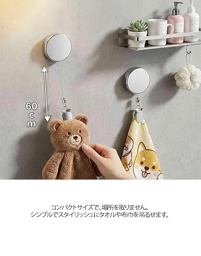 2個セット タオル掛け 手洗い タオルハンガー 伸縮リール 紛失防止 リール 多機能 帽子クリップ ハンカチクリップ 落下防止 吊り下げ収納 キッチン 浴室 バスルーム お風呂 台所 洗面所 收纳用 取付簡単 [3]