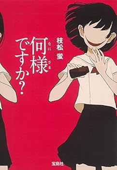 Paperback Bunko ?????? (????? ????????????) Book