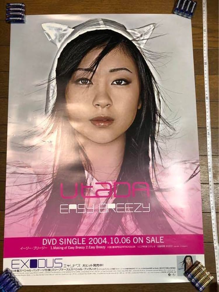 Amazon.co.jp: 宇多田ヒカル イージー ブリージー easy ポスター
