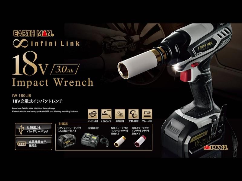 Amazon | 高儀(Takagi) Infini-Link コードレスインパクトレンチ 18V