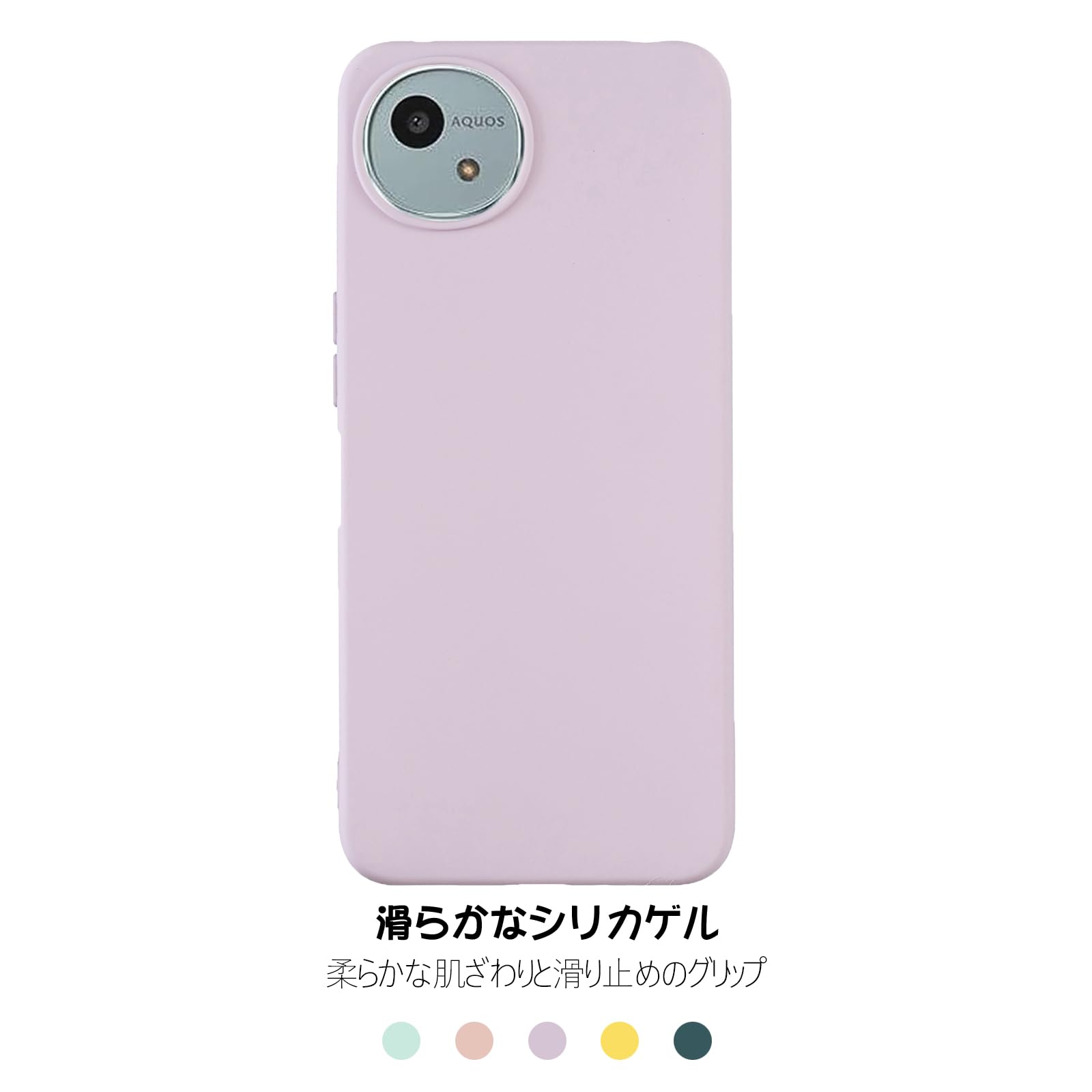 Amazon.co.jp: 【 Moilyo 】AQUOS wish4 SH-52E ケース シリコン