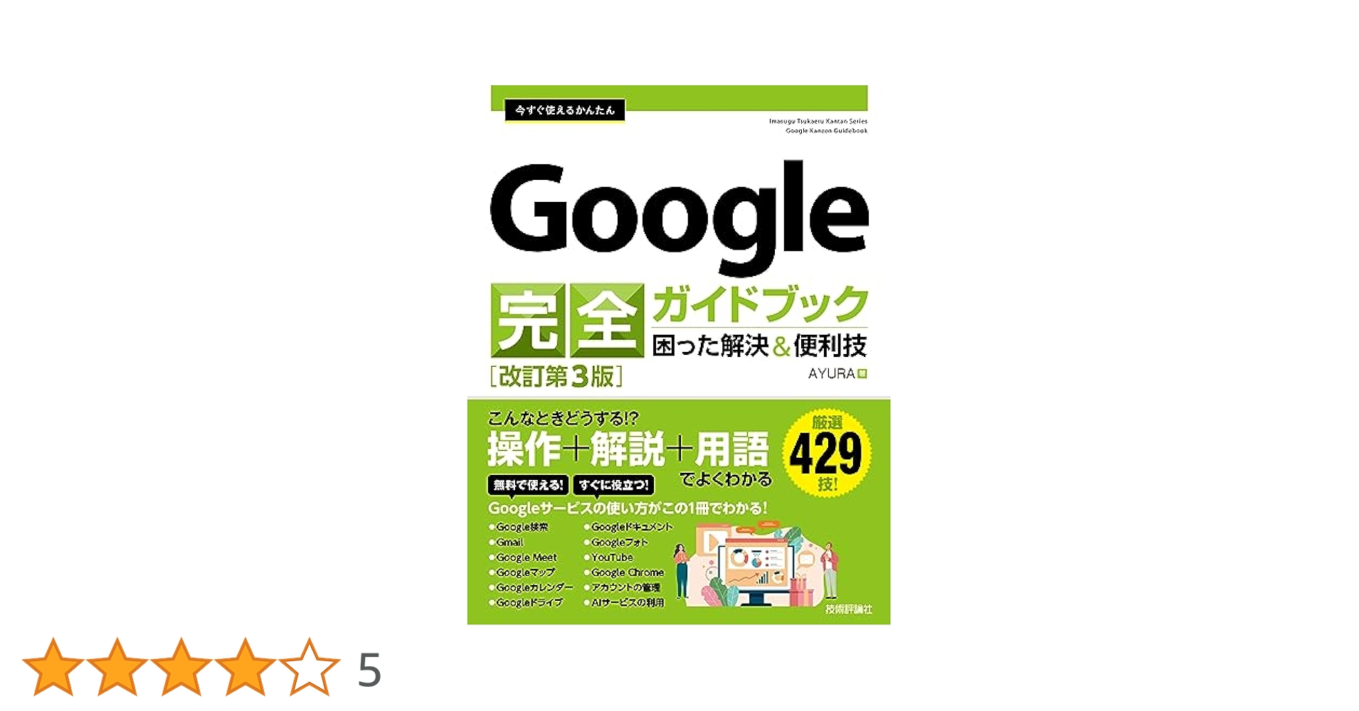 非売品 google 企業向け ブックレット 非売品 google 企業向け ブックレット
