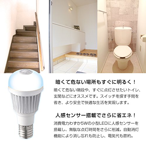 人感センサー付きled電球のおすすめ10選 省エネタイプも Heim ハイム 人感センサー付きled電球のおすすめ10選 省エネタイプも Heim ハイム