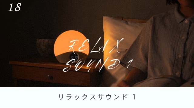 Amazon.co.jp: ADESSO(アデッソ) 光 目覚まし時計 Shizen Flow