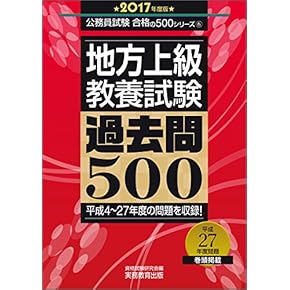 Kmaster 全種 公務員試験 国家一般職 地方上級 Amazon.co.jp: 国家一般職大卒・地方上・中級 - 公務員試験: 本