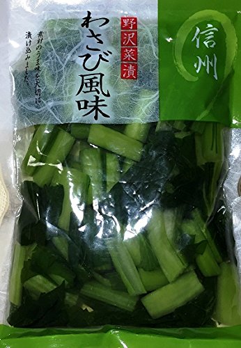 野沢菜漬け（わさび風味）６袋入り(200ｇ×6袋）きざみタイプ
