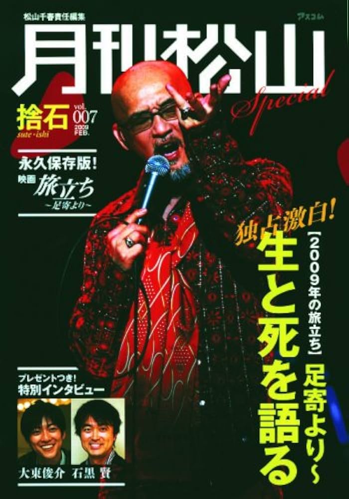 超レア 非売品 松山千春 トレーナー 2003年 秋 激レア 非売品 松山千春 トレーナー 2003年 秋 未使用品 超レア 非売品