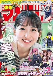 チャンピオン　マガジン 8月7日(木)発売「週刊少年チャンピオン」36＋37合併号の表紙