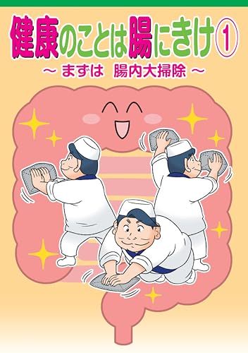 Kenkou no kotoha cyou ni kike Kenkou no kotoha cyou ni kike Series (Japanese Edition)