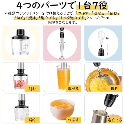 【最新デザイン・チタンコーティング刃】ハンドブレンダー 離乳食 ブレンダーその2