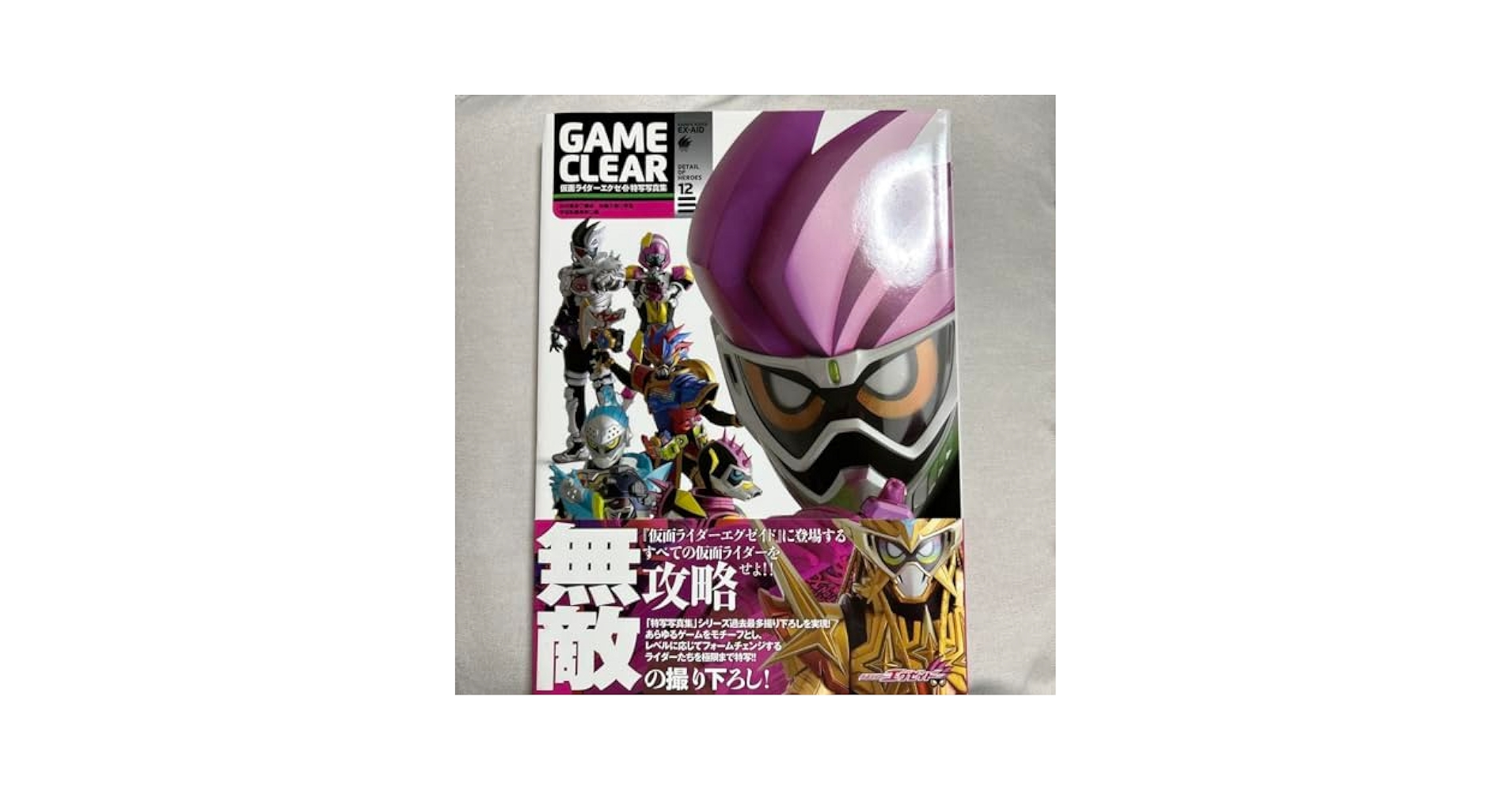 ひなかり　仮面ライダーエグゼイド Blu-ray  コレクション Amazon.com: Kamen Rider Ex-Aid Blu-ray COLLECTION 4 JAPANESE
