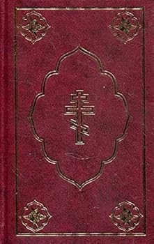 Paperback Bibliya (1355) 053DC bordo [Russian] Book